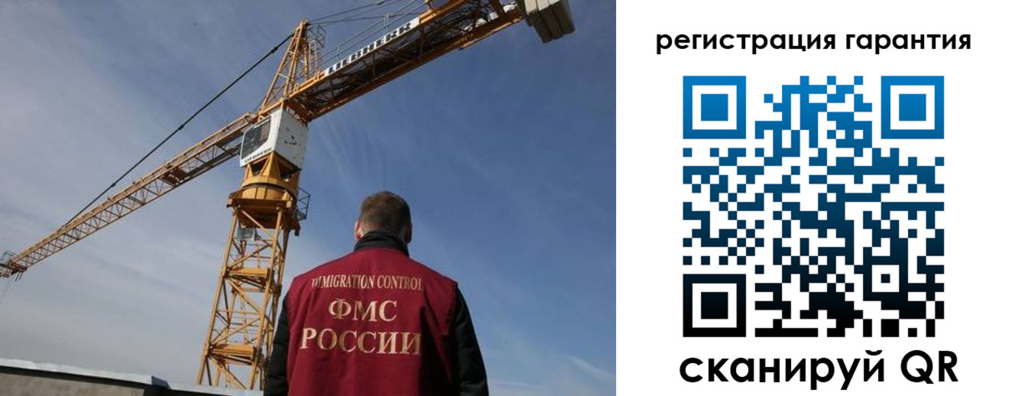 прописка регистрация в Саках