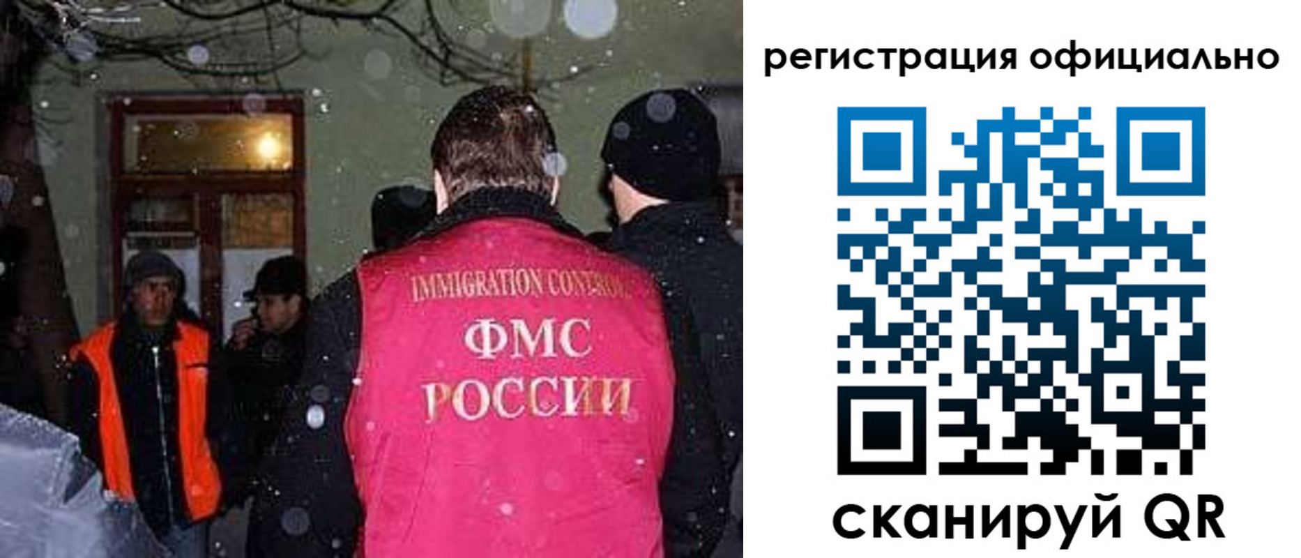 временная регистрация для школы в Саках