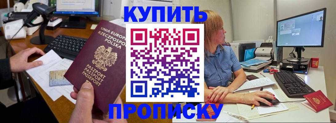 временная регистрация 2025 в Саках