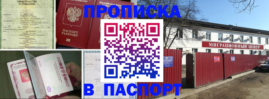 регистрация в Саках