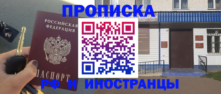 временная регистрация госуслуги в Саках