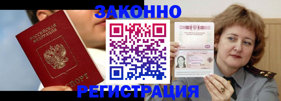 регистрация в Саках