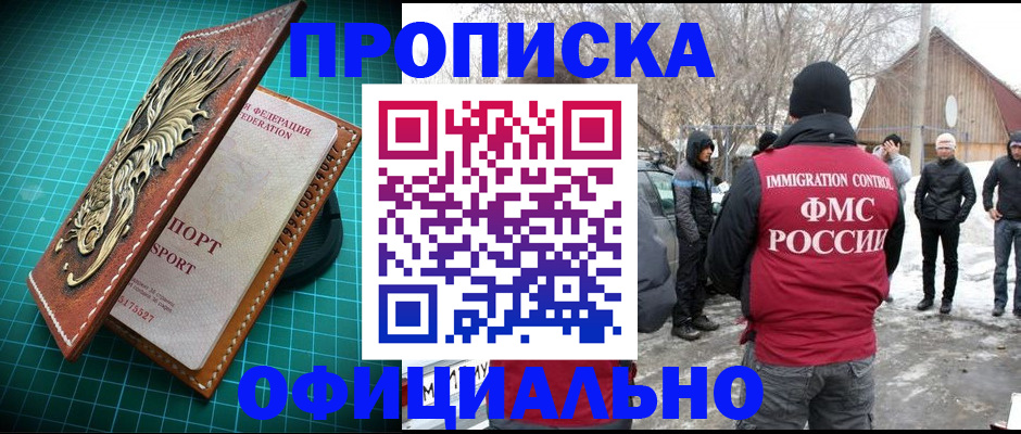 временная регистрация адрес в Саках